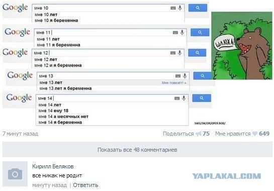 Смешные комментарии из социальных сетей