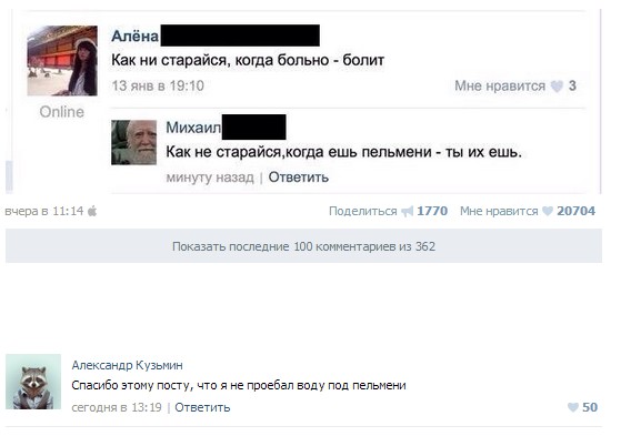 Смешные комментарии из социальных сетей