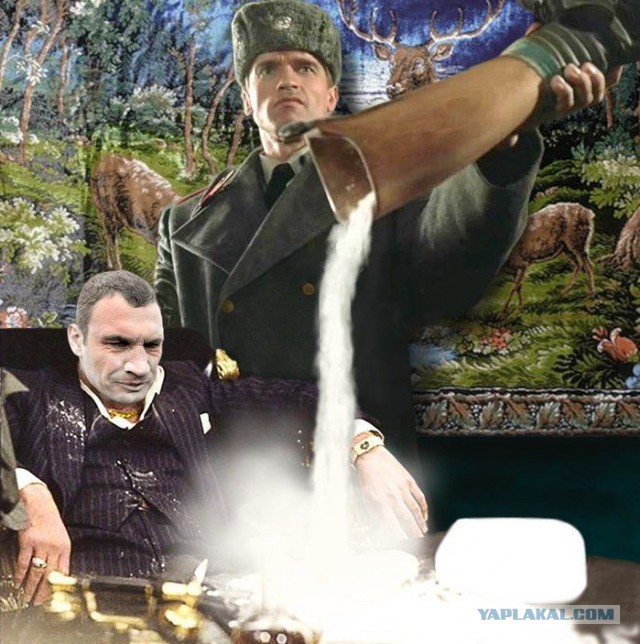 Попался