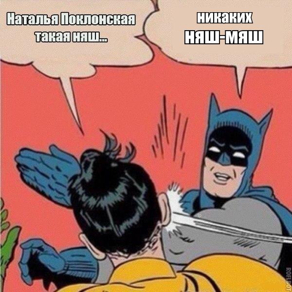 Наташка