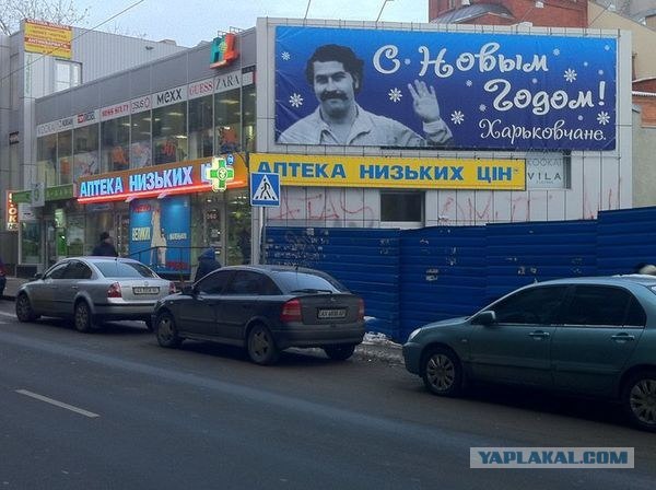 Дело было в Саратове