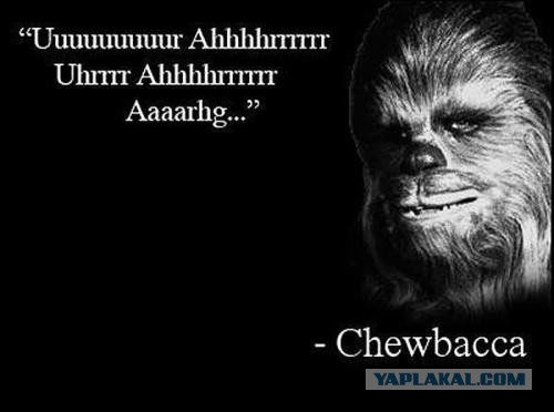 АААААААААА!