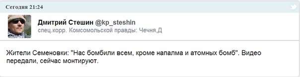 Обстрел Семеновки фосфорными минами