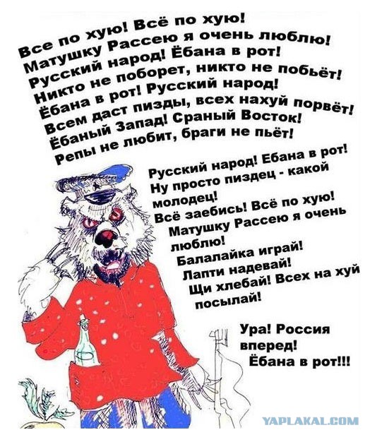 Конгресс иуд России - паразитирующая интеллигенция