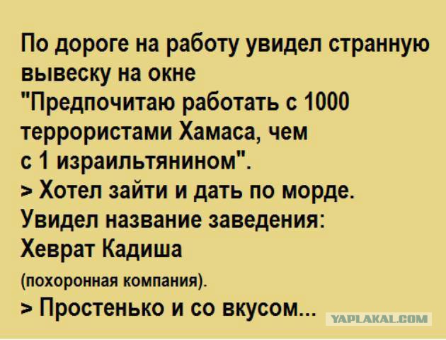 Популярное детское телешоу палестинского ТВ