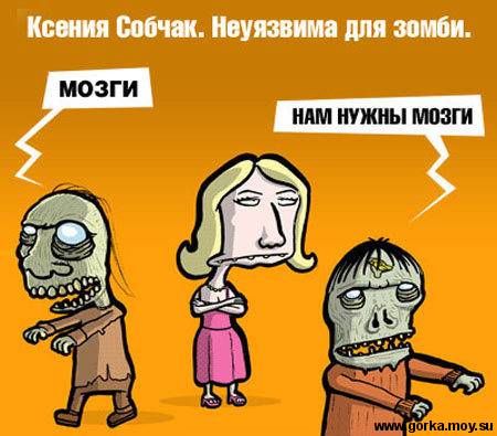 Методы борьбы с зомби (2 Pics)