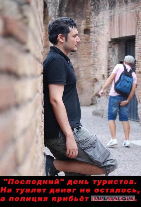 Поймал момент