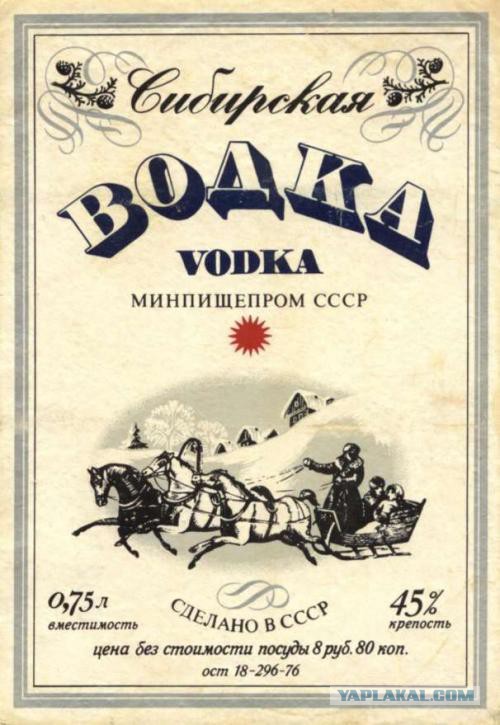 Алкоголь времен СССР