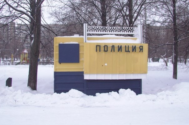 Новая московская остановка