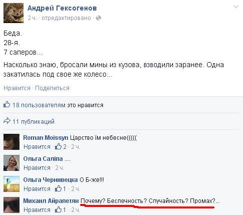 Перемирие кончилось, едва начавшись. Часть 10