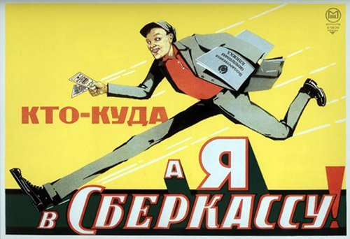 Что дала людям советская власть