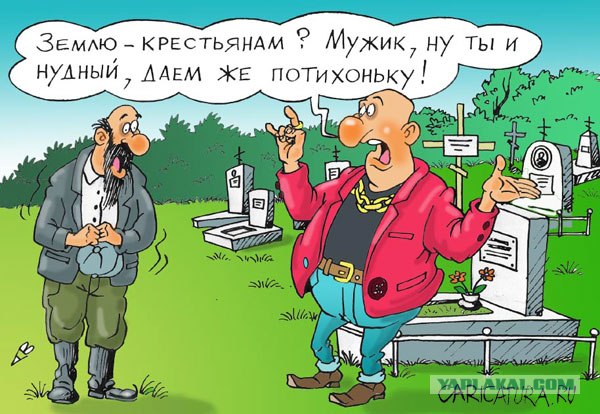 Продолжаем продавать Родину...