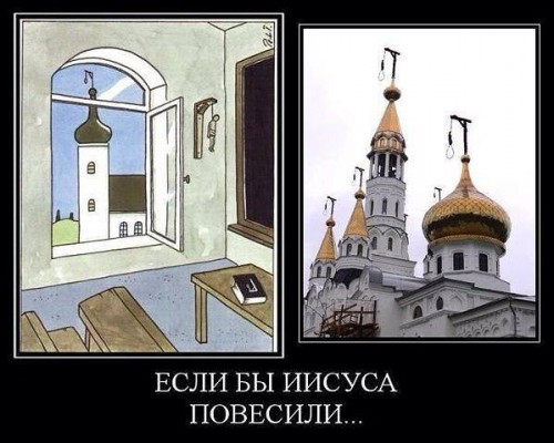 За что ненавидят Церковь?