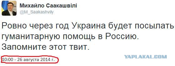 Вспомним этот твит