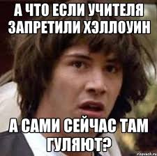 Архангельским школам запретили праздновать Хелоуин