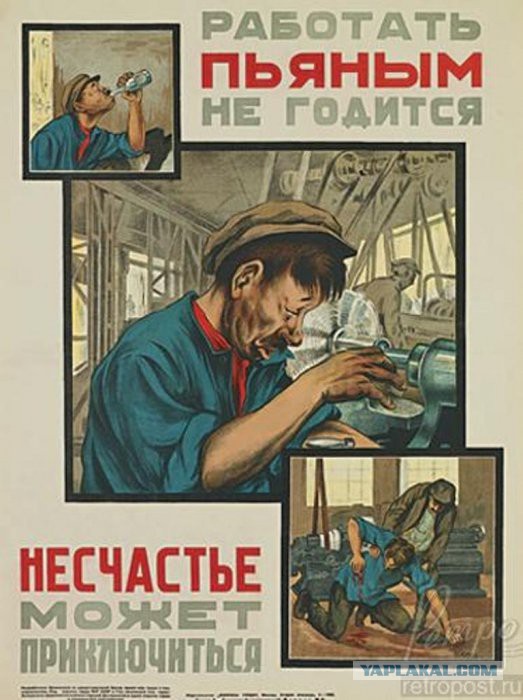Пьянству — бой!