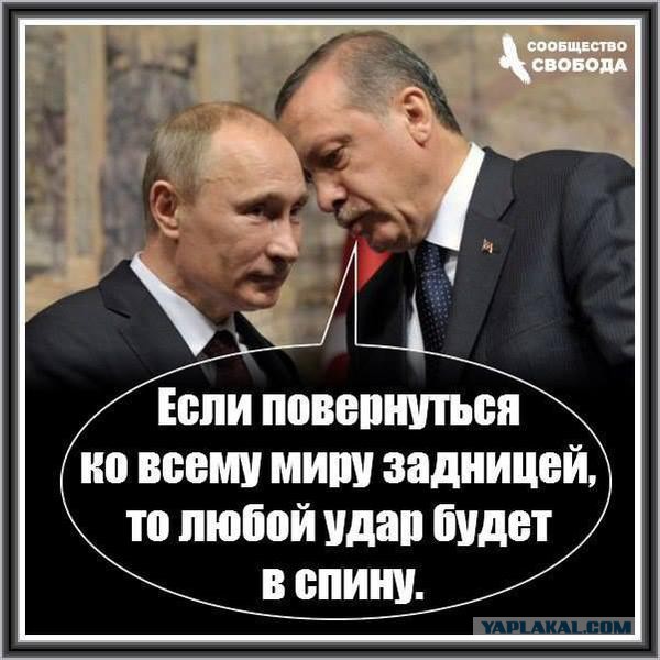 Визит Эрдогана в Москву