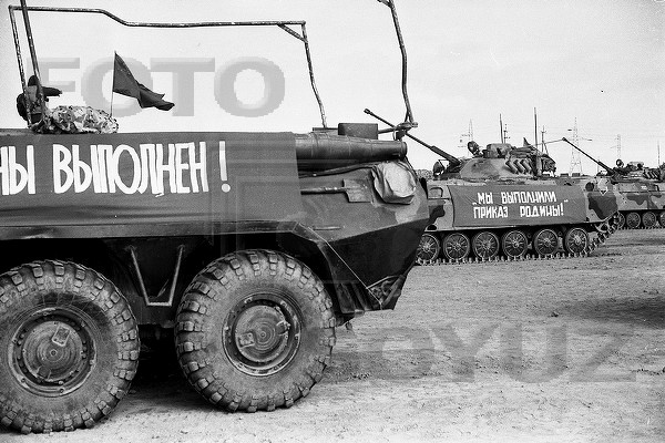 Афганистан.ОКСВА.DRA, или: как мы выходили 15.02.1989.