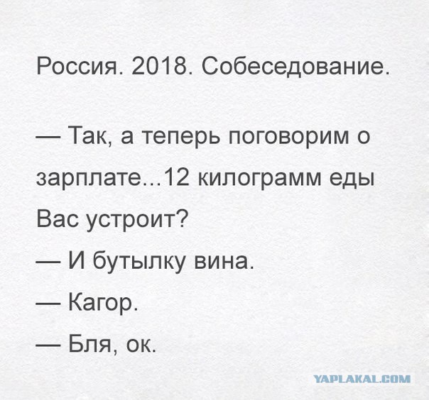 Зарплату в РФ можно снизить еще в несколько раз