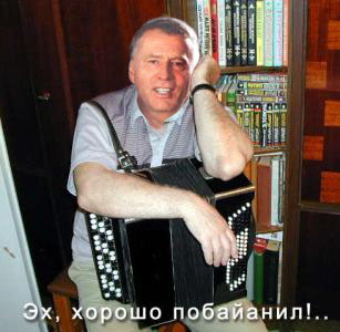 Жириновский и букет