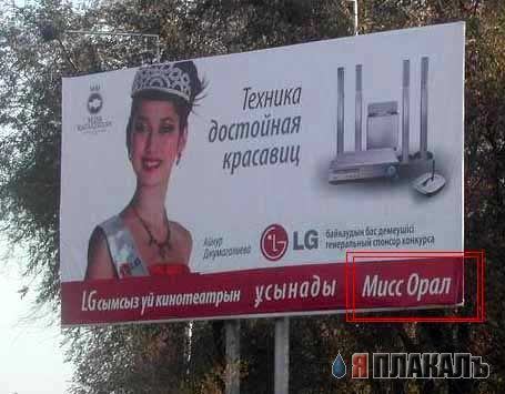 БИЛЛБОРДЫ. Уличные рекламные щиты