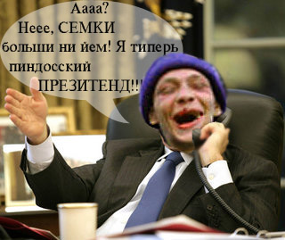 Фотожаба: Джордж Буш