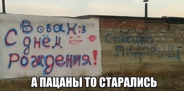 Чисто русские надписи