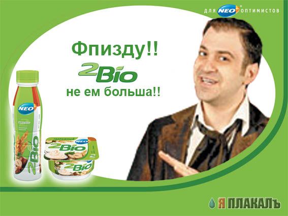 Фотожаба: Харламов и 2 Bio