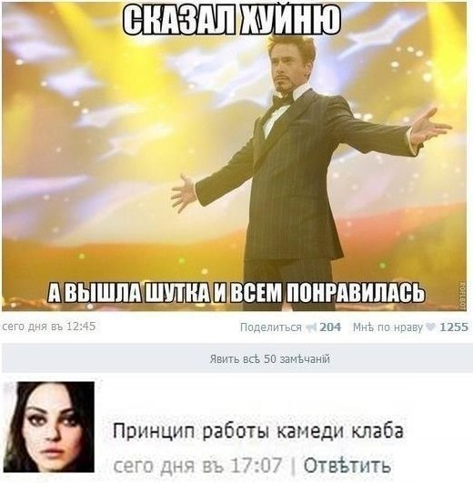 Смешные комментарии из социальных сетей 24.06.2016
