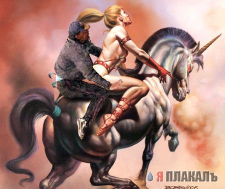 Фотожаба: ползун