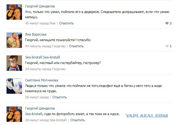 Убийство школьницы в Сочи попало на видео