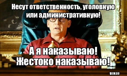 Женщину наказать нельзя ей это нравится. Накажешь меня. Накажешь меня сегодня ночью. Накажу мем. Я ей накажу чтобы.