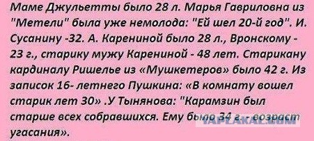 Почему люди раньше выглядели взрослее?