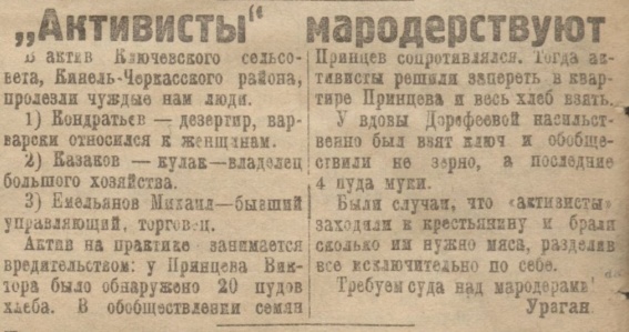 Чем советский человек отличается от российского?