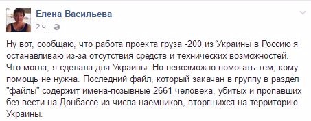"В кармане 100 гривен,убежище не дают.."-фейк-звезда Васильева
