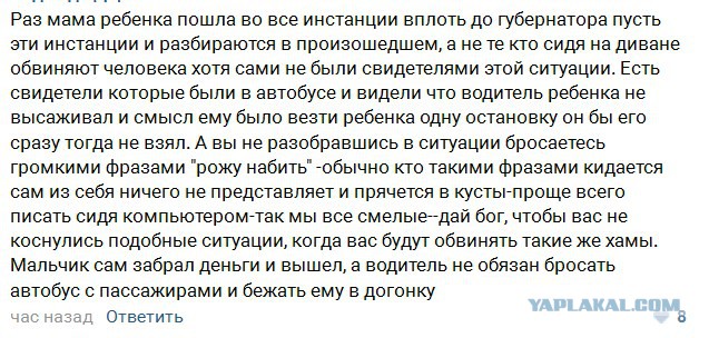 Под Новгородом ребенка высадили из автобуса на мороз из-за отсутствия сдачи с 50 рублей