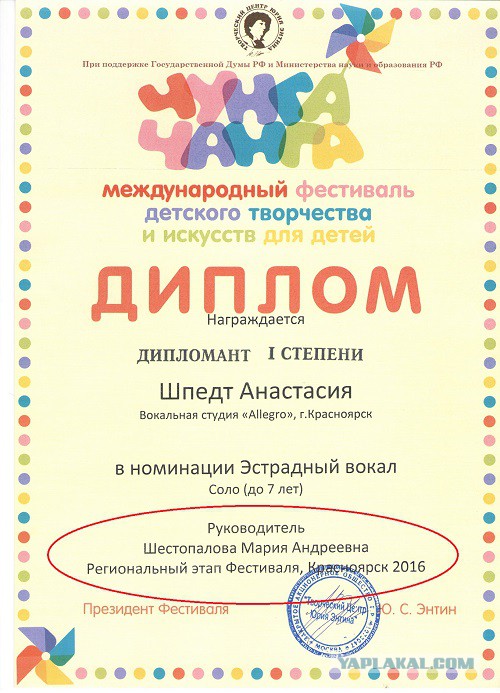 Учительницу из Красноярска уволили из-за жалобы активиста на пирсинг и фото в соцсетях