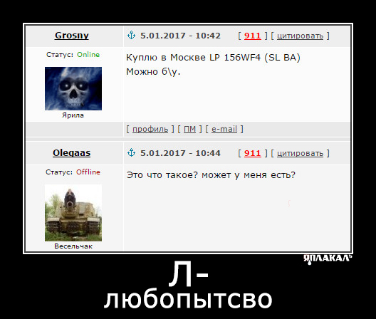 Коменты с Япа