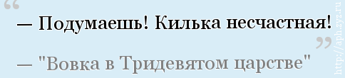 20 фраз из мультфильмов, которые подарили нам незабываемое детство