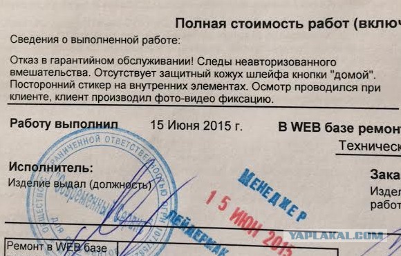 Отсудил новый iPhone
