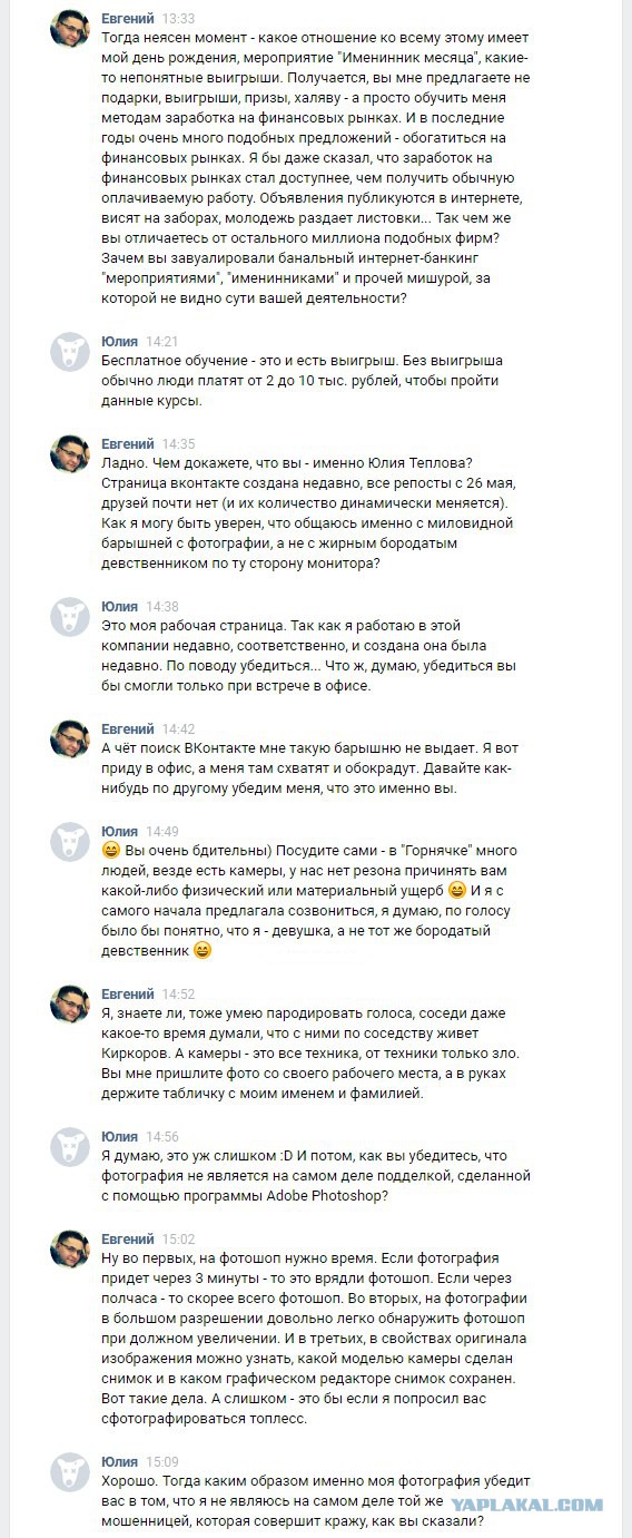 Не хочу, не буду!