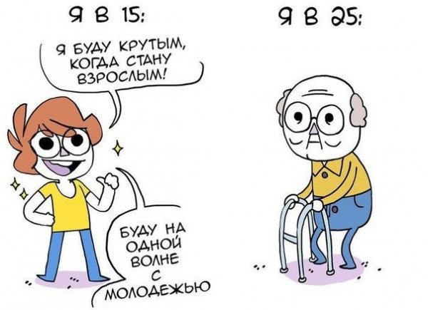 Приколы в стиле "регресс"