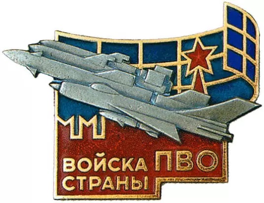 Зенитный ракетный комплекс большой дальности С-200