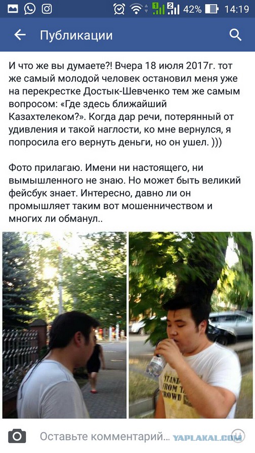 Как меня развели на деньги
