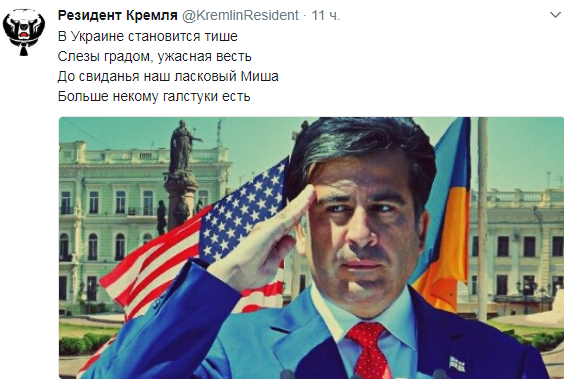 Киев заявил о лишении Саакашвили украинского гражданства