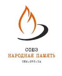63 бойца Красной Армии перезахоронены в Украине
