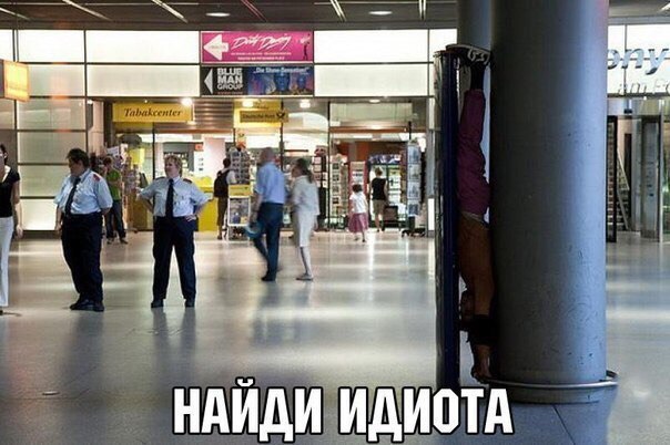 Люди, вы чё, Опять?