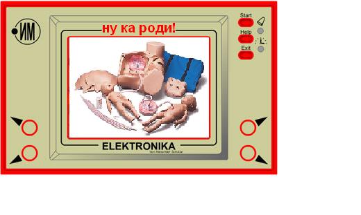 Фотожаба: "Ну, погоди!"