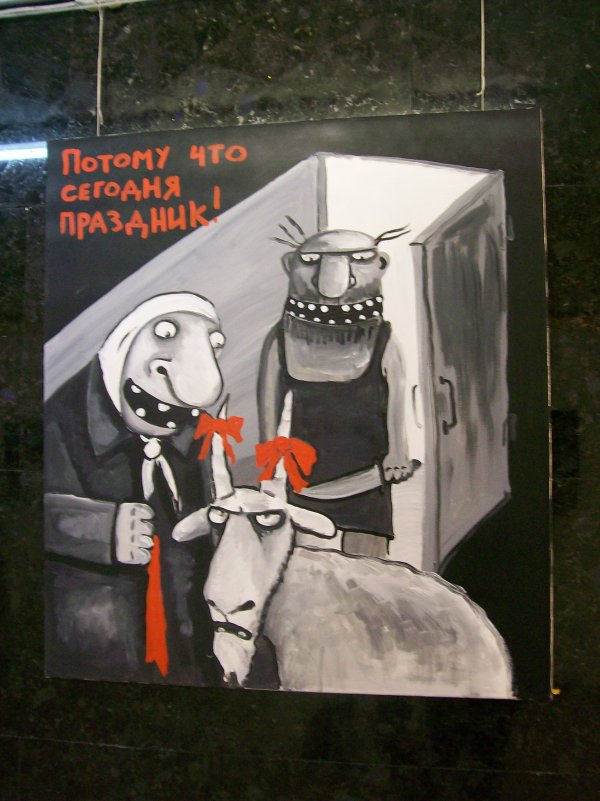 Вася Ложкин и соцреализм