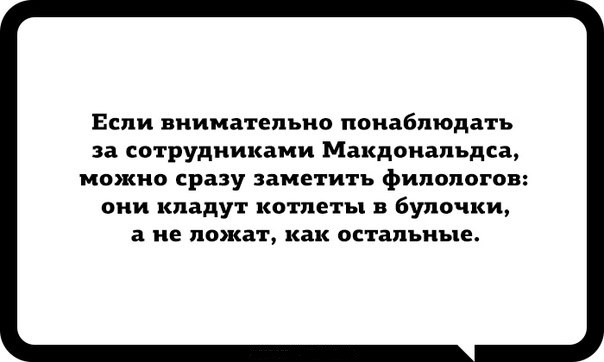 Кто во что горазд